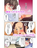 目が覚めたら周りがみんな女だった！ので、彼女達を一日中イカせまくった（フルカラー） 2