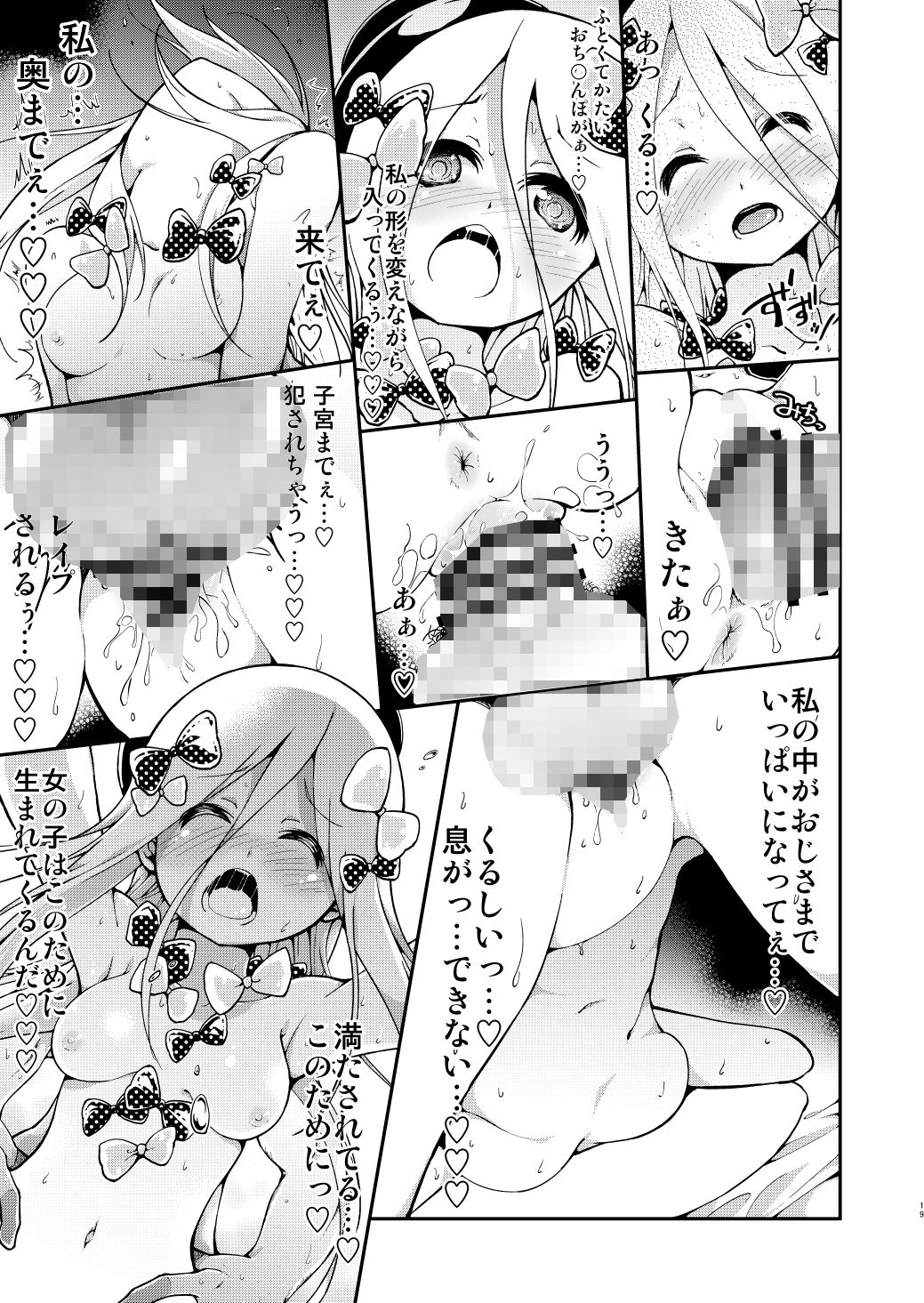アビーちゃんはHがしたい。 サンプル画像005
