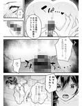 緊縛少女〜百合の花を手折る〜 画像8