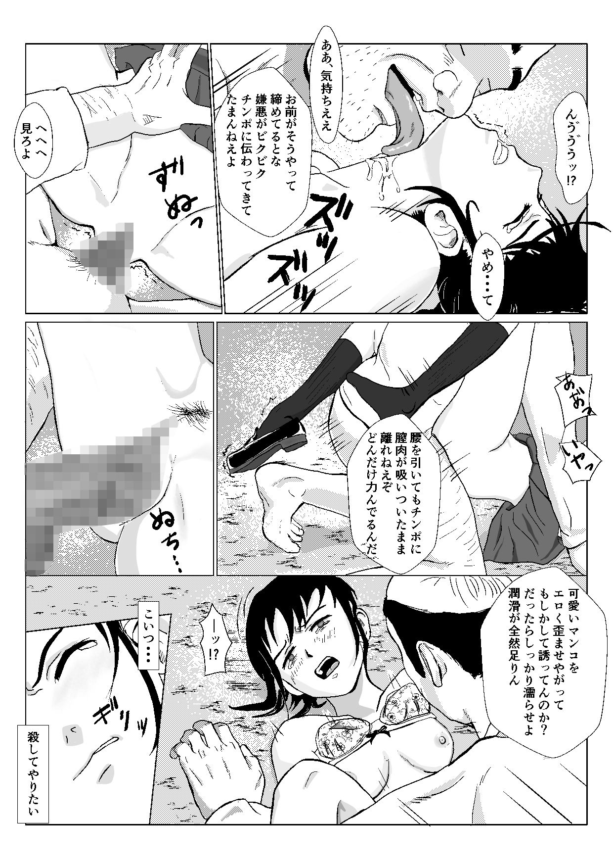 乱暴おじさん 画像4