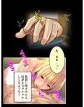 冴えない童貞くんと巨乳女神の筆下ろし体験記