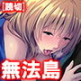冴えない童貞くんと巨乳女神の筆下ろし体験記