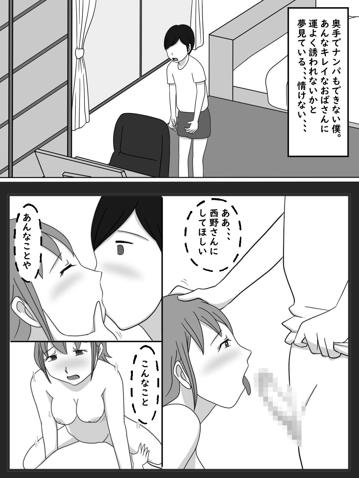 近所の人妻西野さんに見られながらした話 サンプル画像005