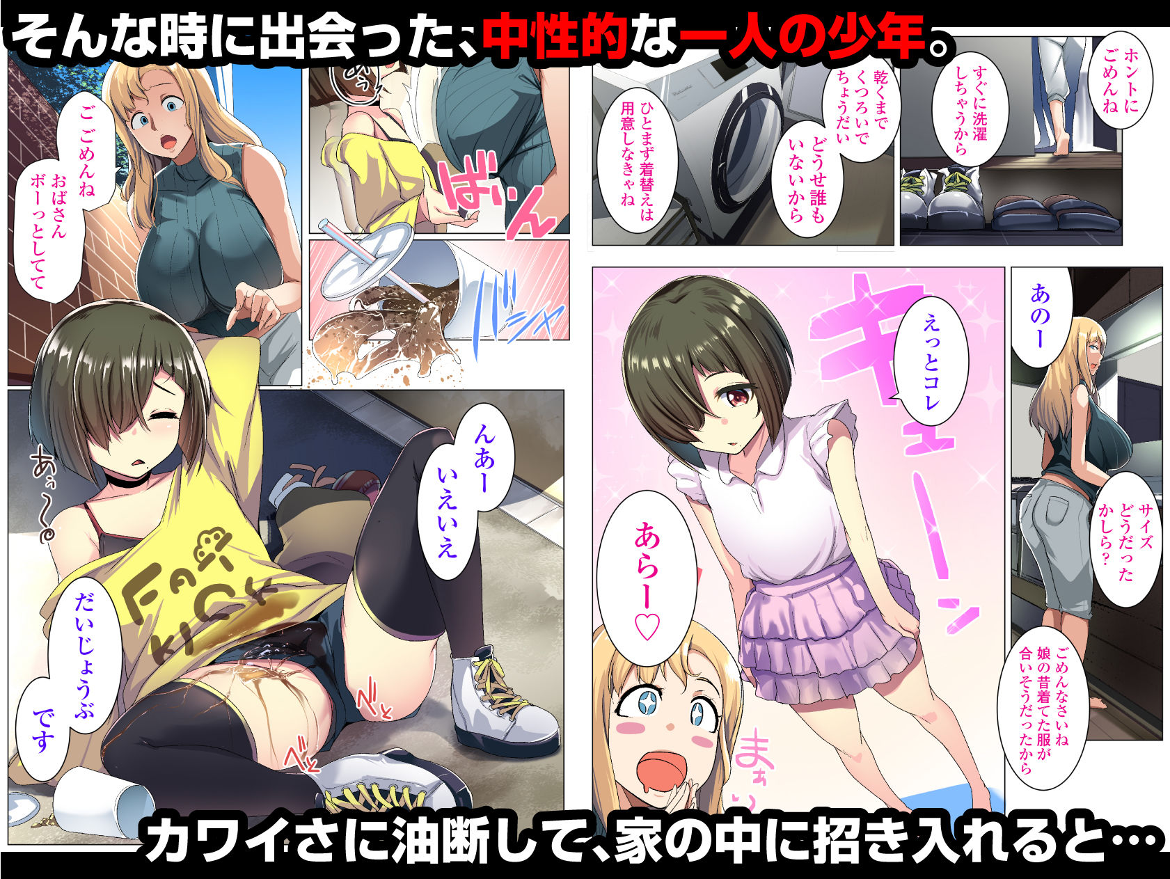 三崎のエロ漫画金髪妻のオトモダチ巨乳dmm18fanzaの画像