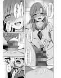 酒乱のCuに襲われる本