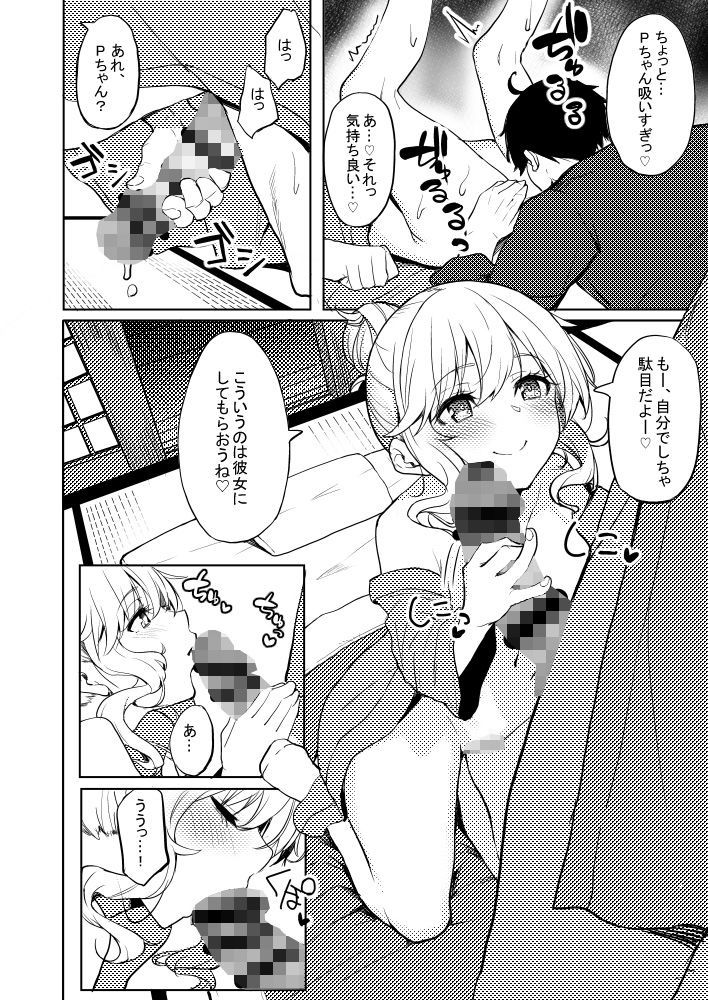 grand-slumのエロマンガ酒乱のギャルにヤらせてもらう本中出しdmm18fanzaの画像