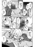 京娘に管理される本