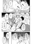 京娘に管理される本