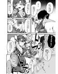 京娘に管理される本