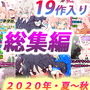 【総集編】ジナンドロモーフ・シスターズ スペシャルパック11