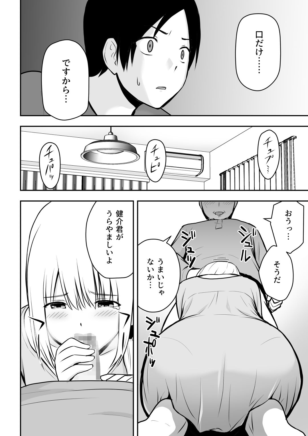 人妻家政婦は俺のモノ 画像6