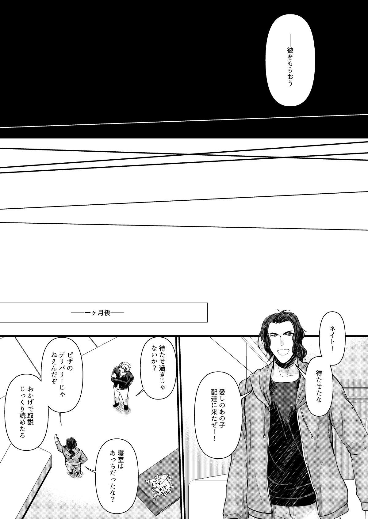 アンドロイドは愛されたい サンプル画像003