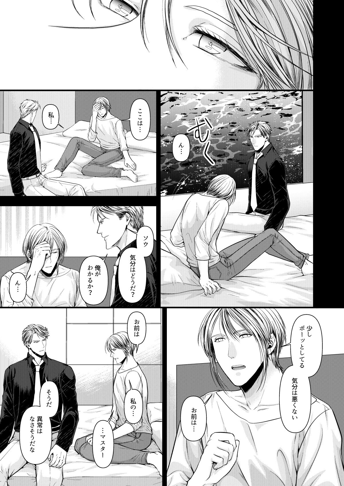 アンドロイドは愛されたい サンプル画像005