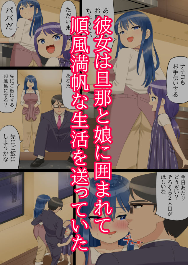 ママさんヒーローストームマザー2