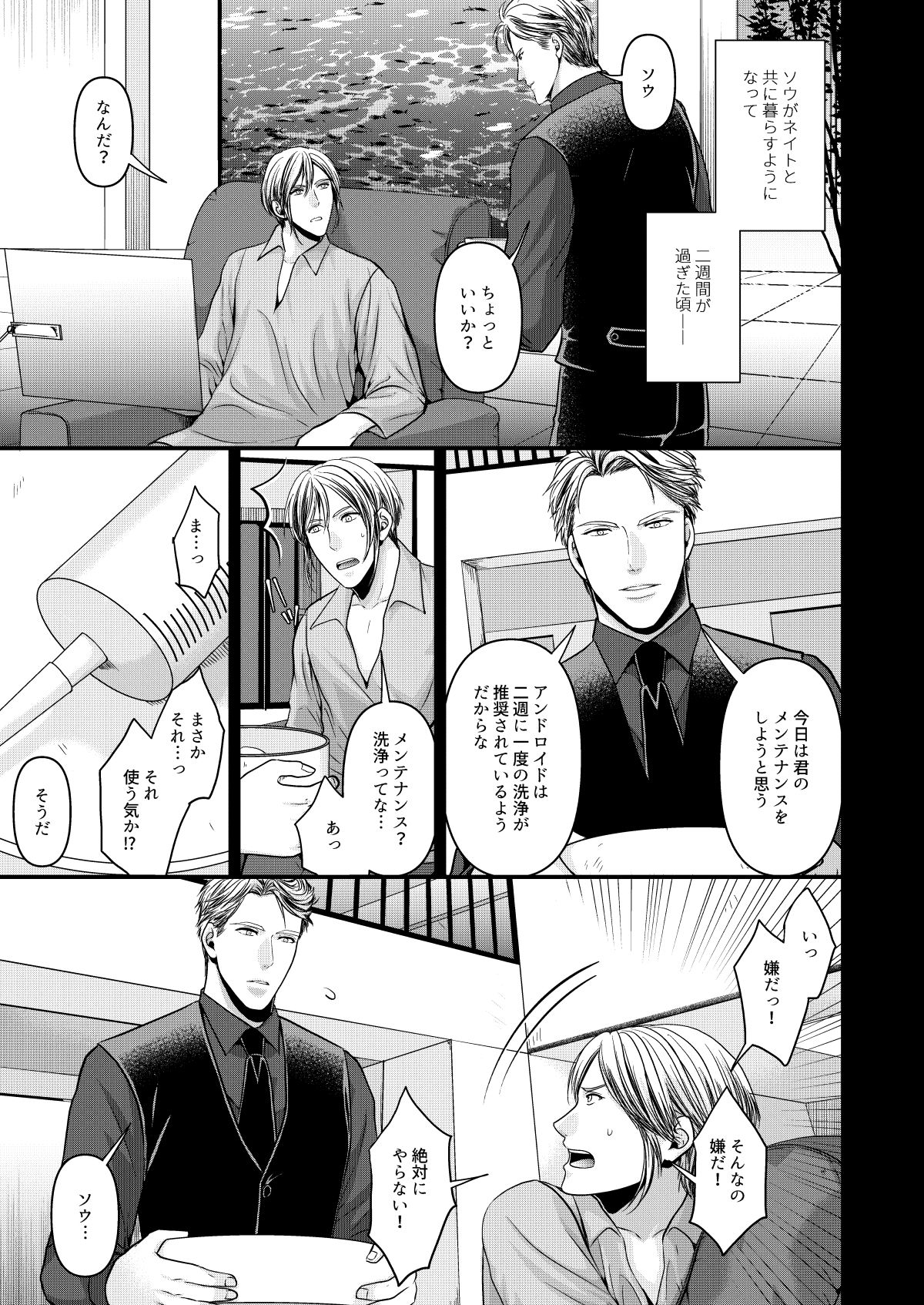 メンテナンスは忘れずに サンプル画像002