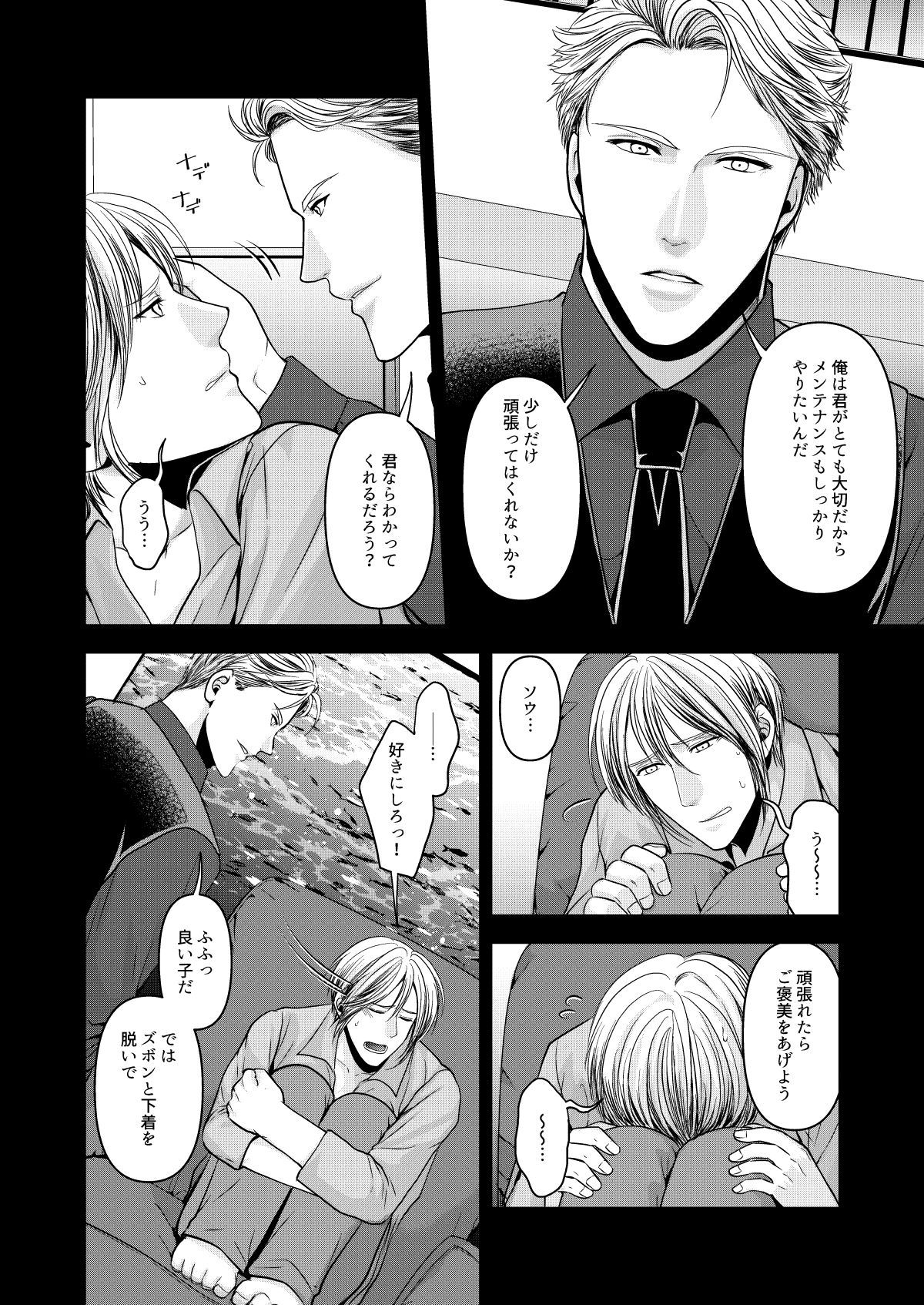 メンテナンスは忘れずに サンプル画像003