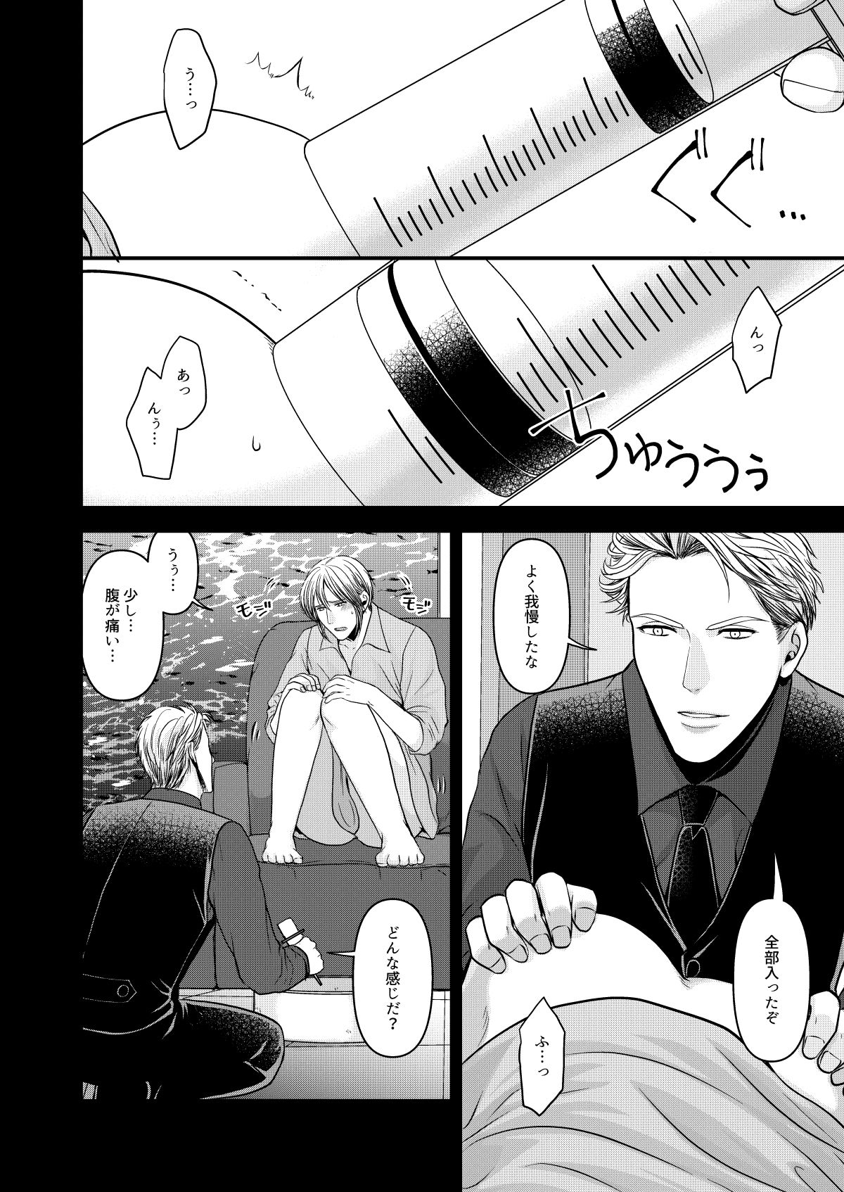 メンテナンスは忘れずに サンプル画像005