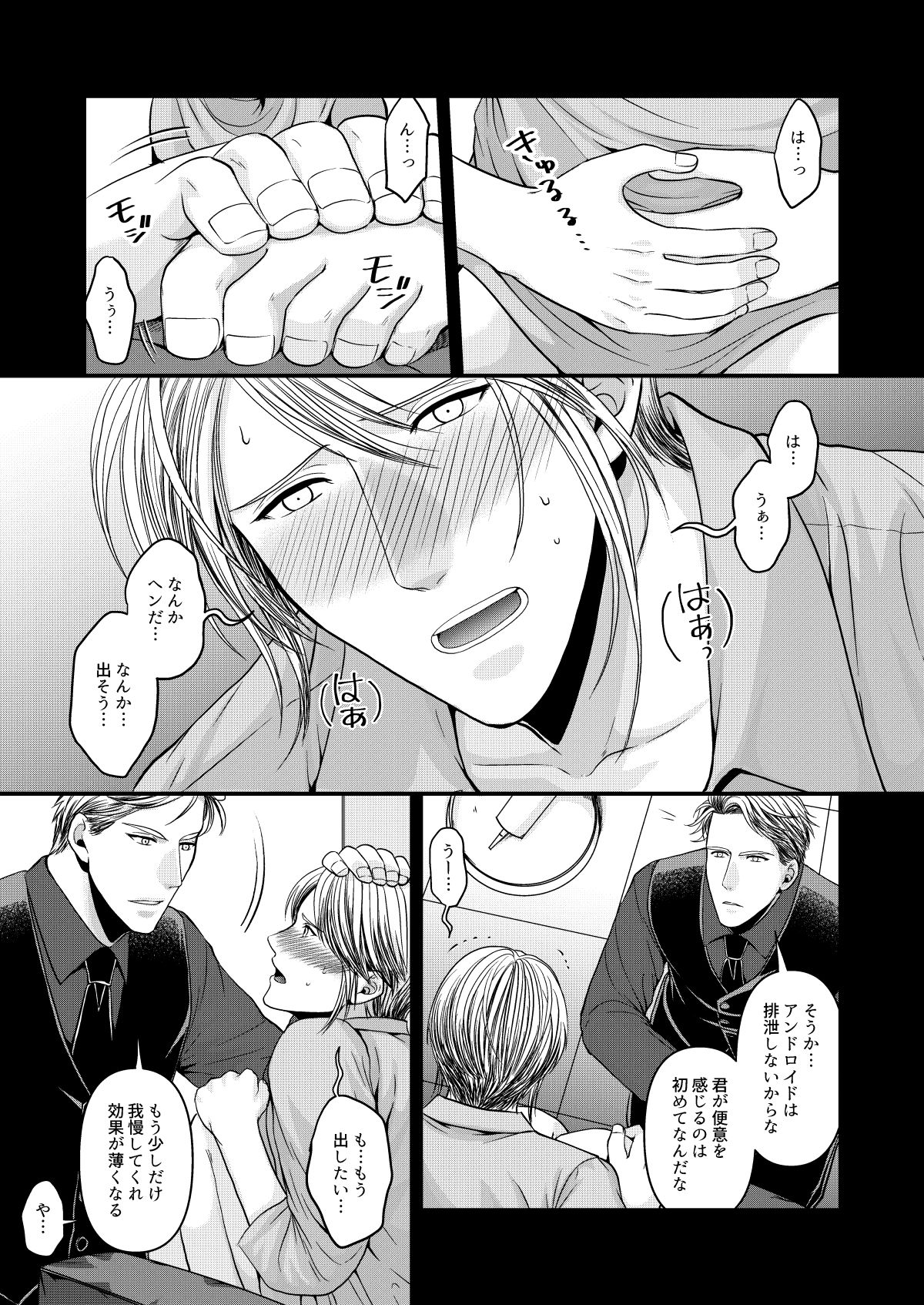 メンテナンスは忘れずに サンプル画像006