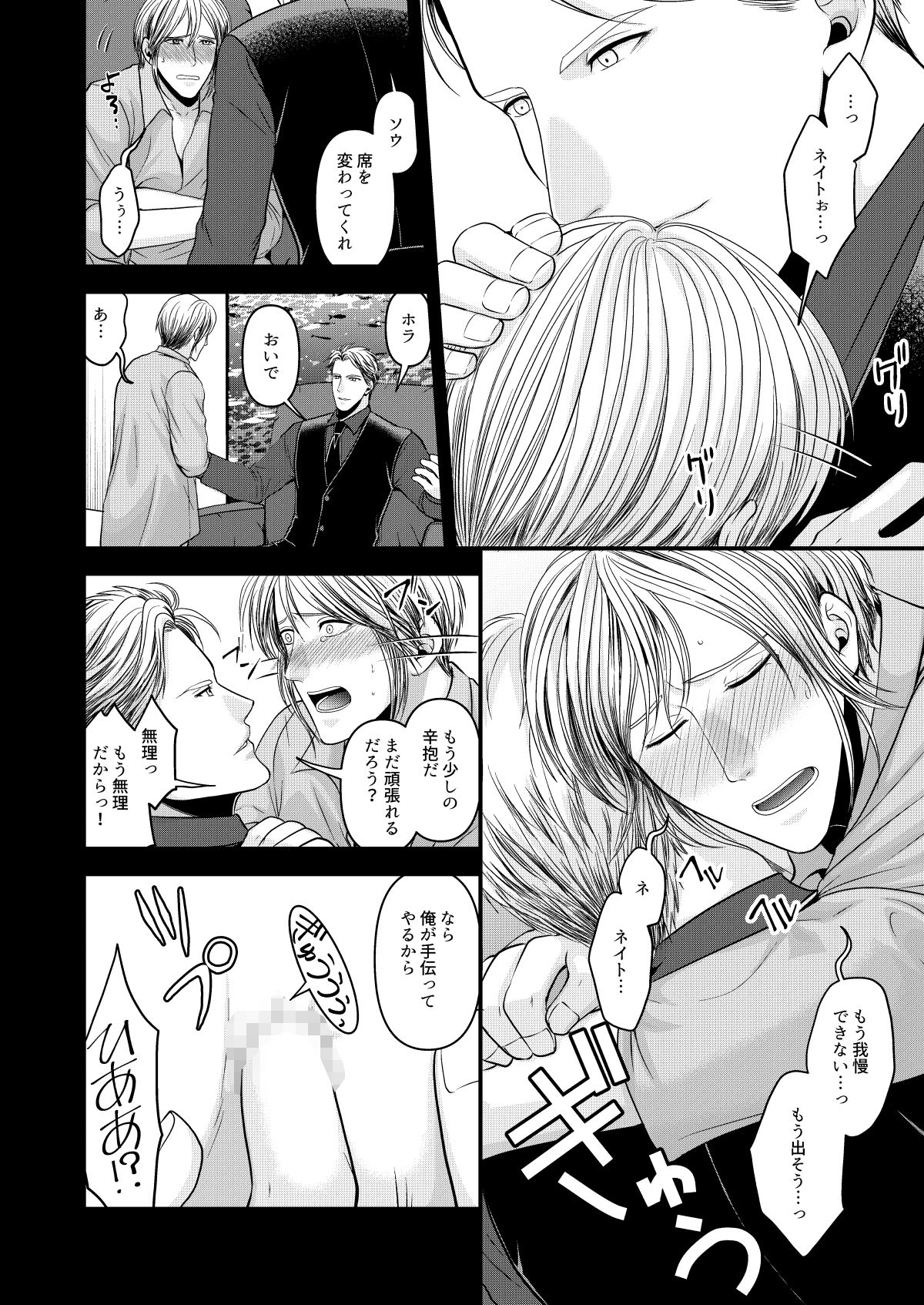 メンテナンスは忘れずに サンプル画像007