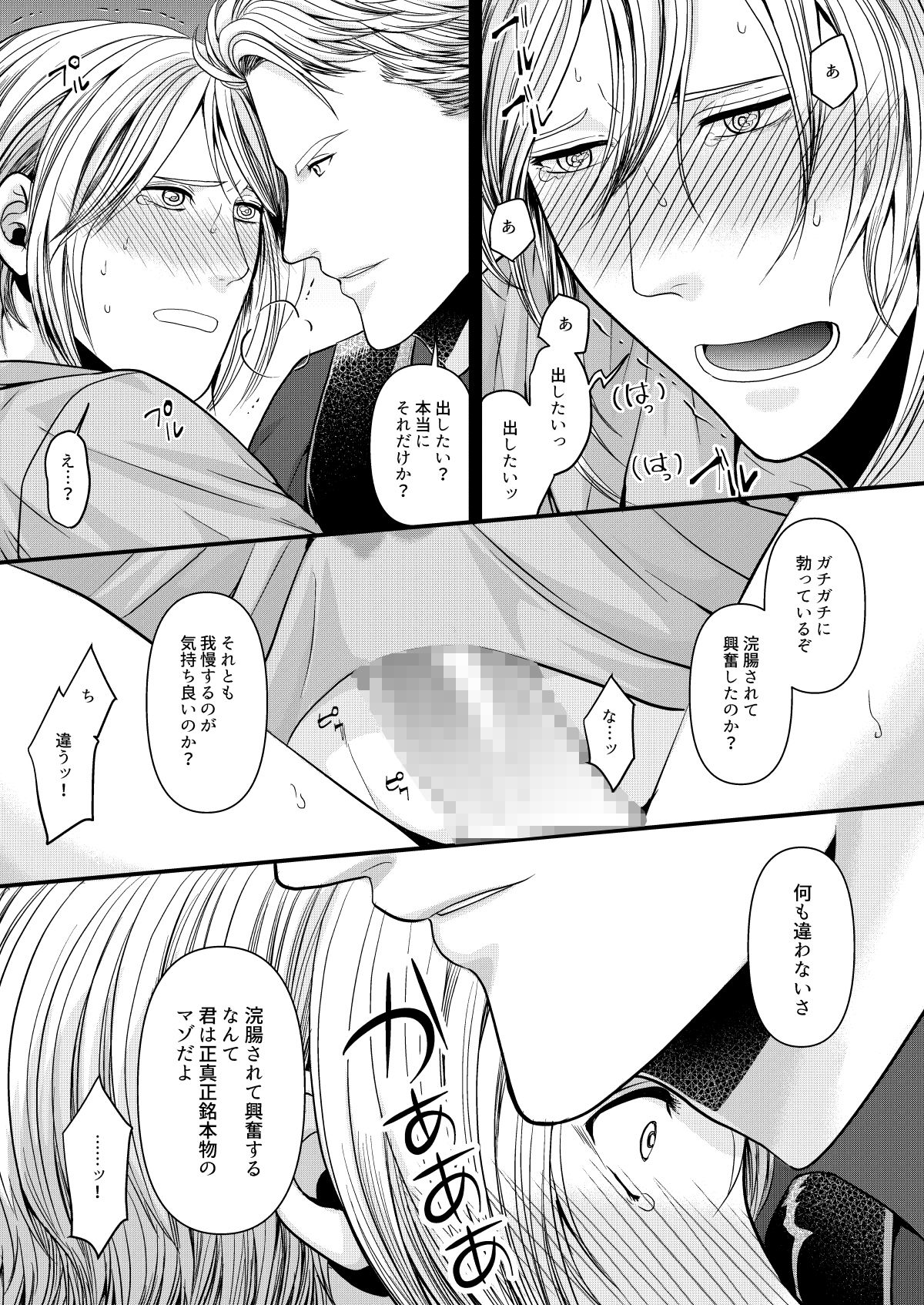 メンテナンスは忘れずに サンプル画像008