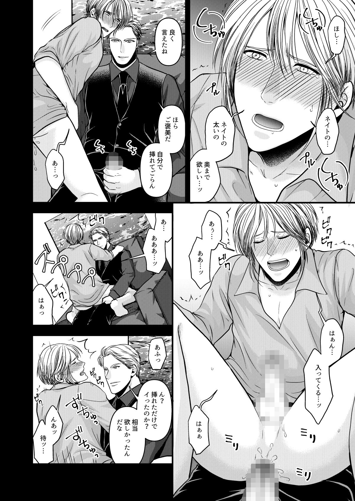 メンテナンスは忘れずに サンプル画像009