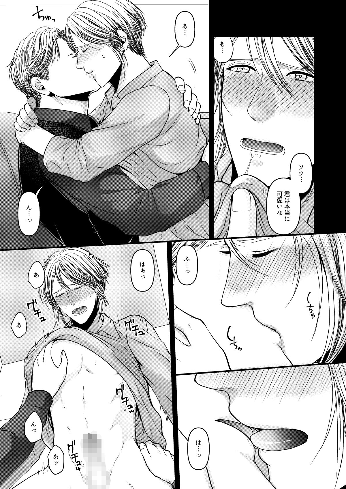 メンテナンスは忘れずに サンプル画像010