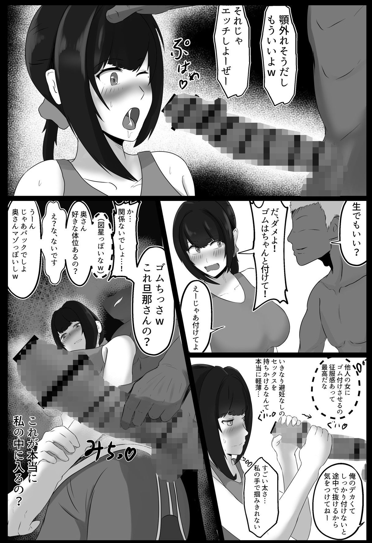 ジャッキーのエロマンガ寝取らせ好きの夫のために初対面の男達と割り切りエッチするけど身体を鍛えたチャラ男の超絶テクでメスの本能を刺激されてゴム無し中出しされちゃう上に寝取られる人妻さん人妻・主婦dmm18fanzaの画像