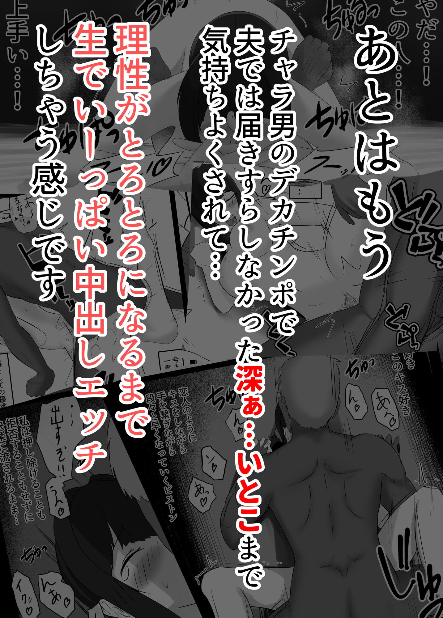 寝取らせ好きの夫のために初対面の男達と割り切りエッチするけど身体を鍛えたチャラ男の超絶テクでメスの本能を刺激されてゴム無し中出しされちゃう上に寝取られる人妻さん 画像8