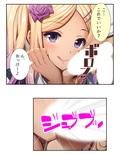 幼なじみがコタツの中で俺のち●こを咥えこむ！？ 中