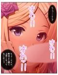 幼なじみがコタツの中で俺のち●こを咥えこむ！？ 中