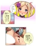 幼なじみがコタツの中で俺のち●こを咥えこむ！？ 中