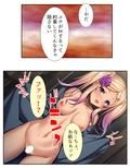 幼なじみがコタツの中で俺のち●こを咥えこむ！？ 中