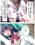車両内に響きわたる母娘の悲痛で淫靡な叫び 2巻