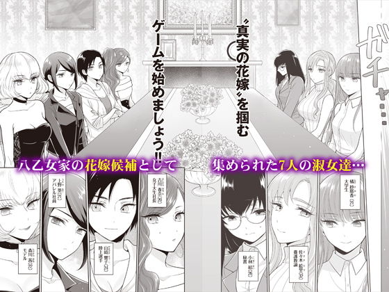 Seven Brides合本版01 画像1