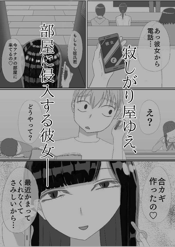 大事に育てたカブトムシを彼女に踏み潰されるお話_2