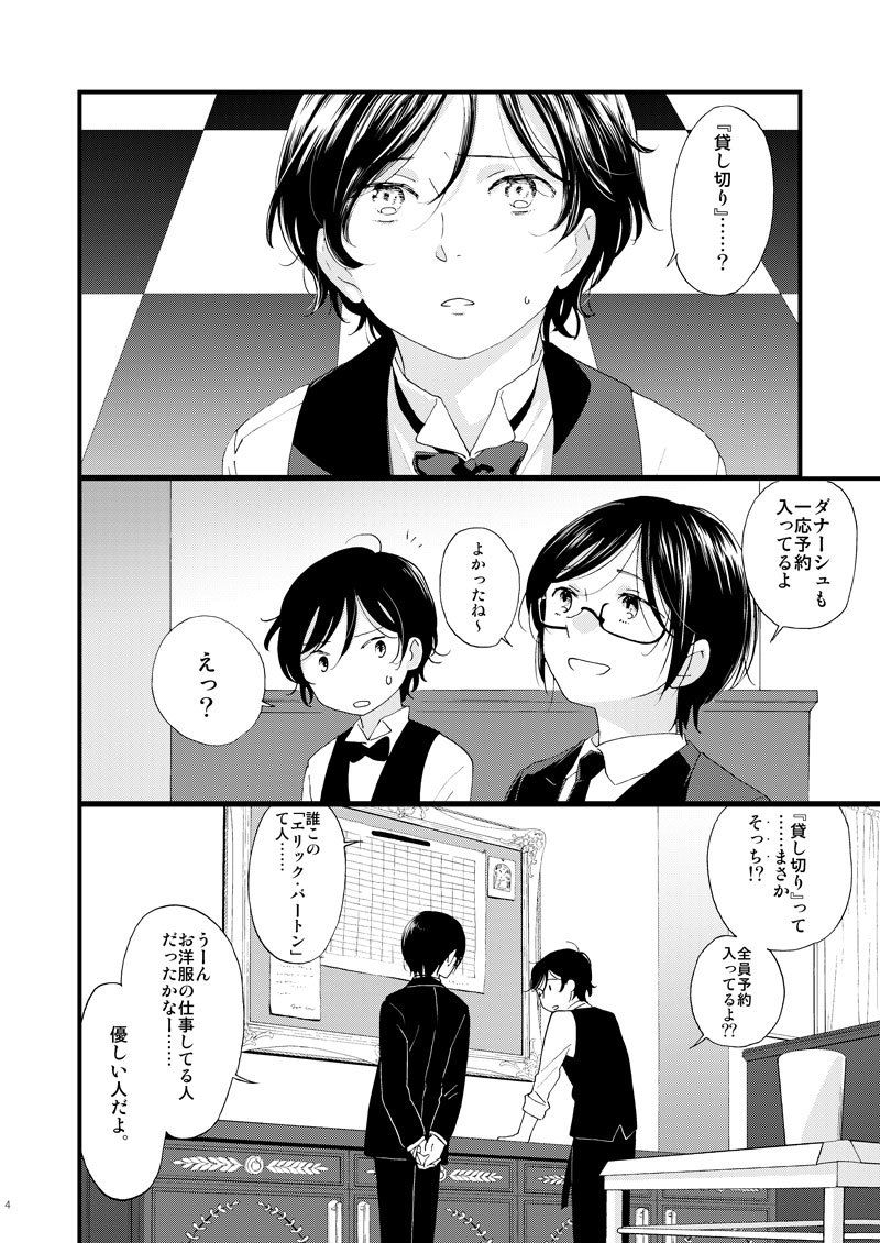 死の島4・睦言 サンプル画像005