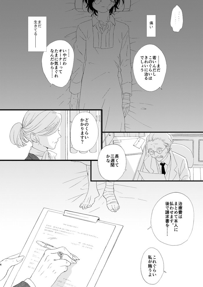 エロ漫画死の島1・棺の話/2・言えない話(chichans)