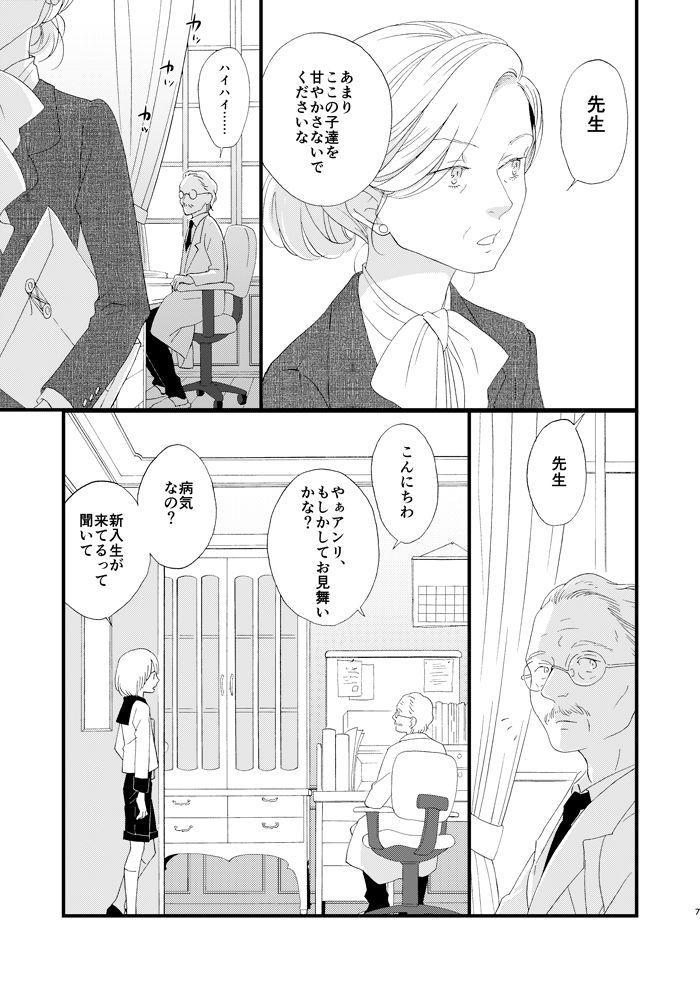 エロ漫画死の島1・棺の話/2・言えない話(chichans)