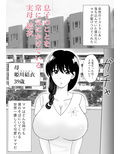 ママのヒダヒダおむつは僕のもの