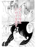 ママのヒダヒダおむつは僕のもの