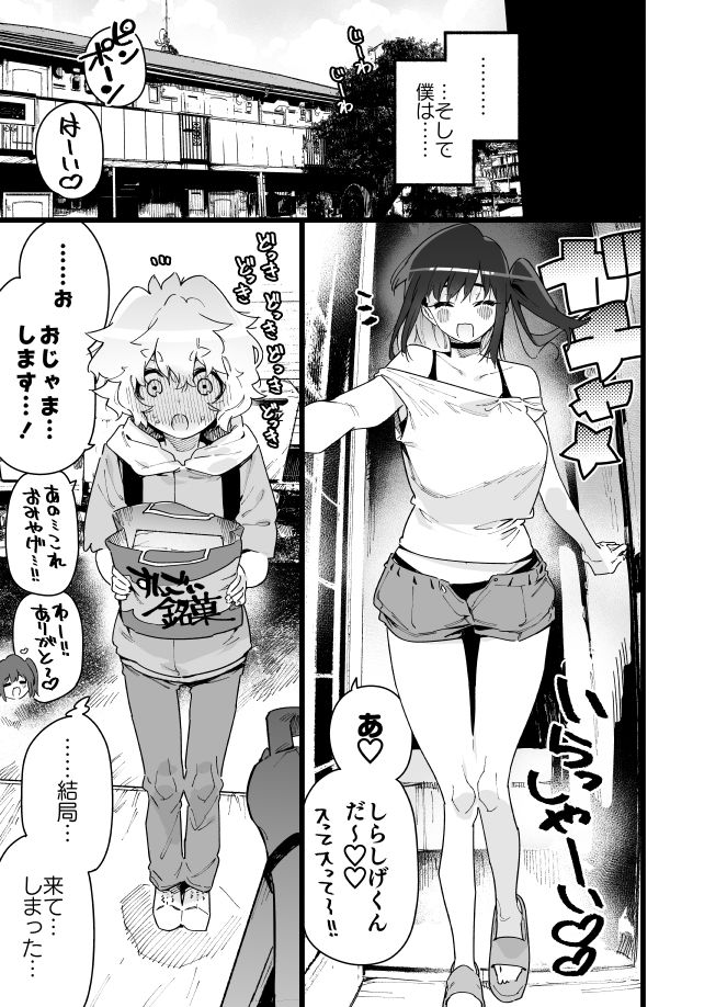 クラスメイトの女子淫魔に連休中のお泊り会で襲われちゃう男子の話 画像5