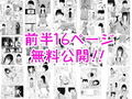 朝起きたらお姉ちゃんがおぎゃってた話
