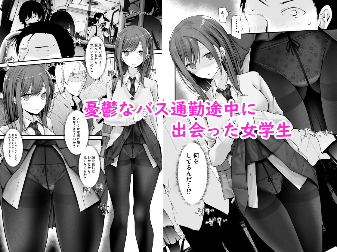 エロ漫画通勤道中であの娘がみだらな行為をしてくる話4ミニスカdmm18fanzaの画像