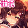 生意気メス○○に催●指導