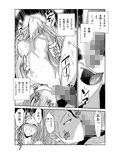 ふたなり王国 王女のおしごと