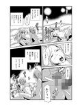 ふたなり王国 王女のおしごと