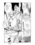 ふたなり王国 王女のおしごと