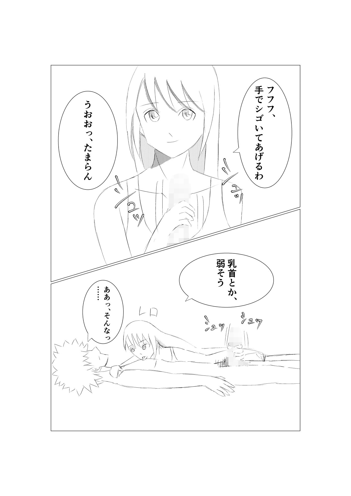 誘惑人妻 ハノ_6