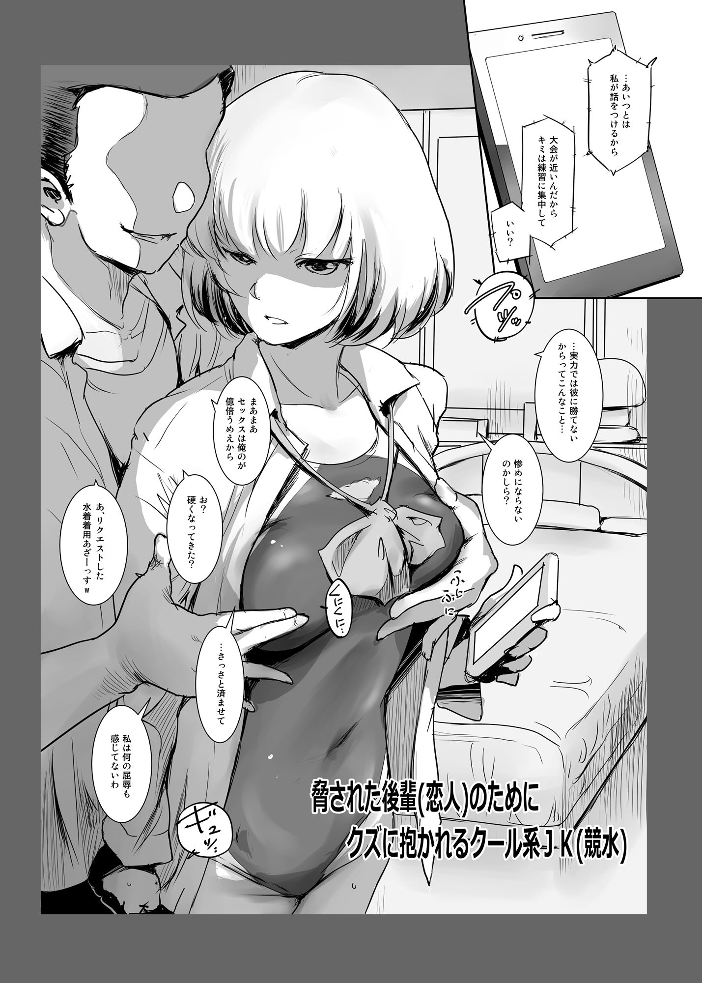 エロ漫画冬鍋〜NTR系小ネタ集〜辱めdmm18fanzaの画像