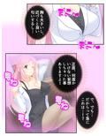 激モテ学園！女子達が僕の股間に群がって来る！？ 1巻